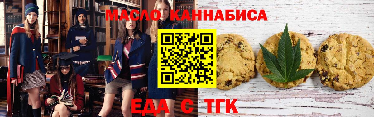 Оренбург  Cannafood конопля  Вход с VPN 