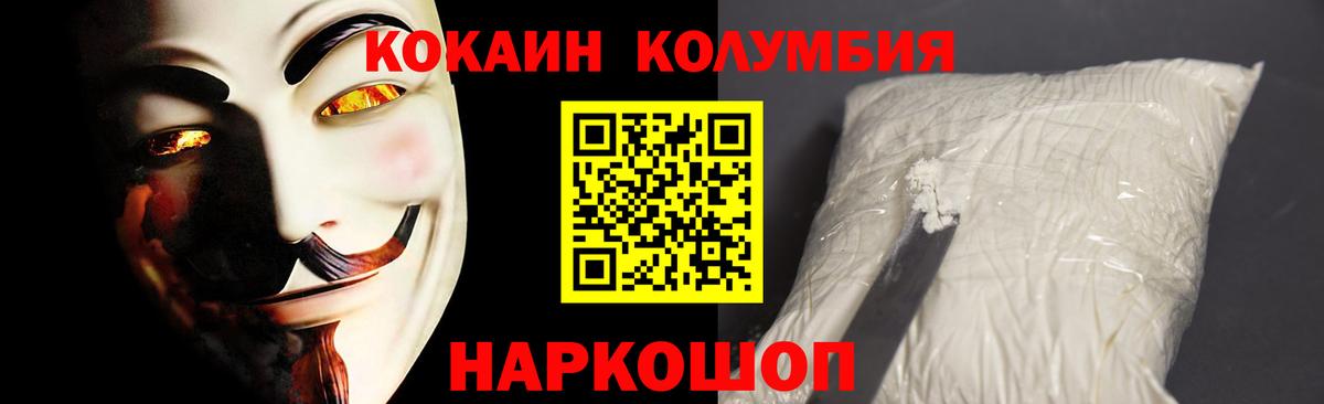 Кокаин  COCAIN Fish Scale  Оренбург  Вход с VPN  КОКАИН Fish Scale 