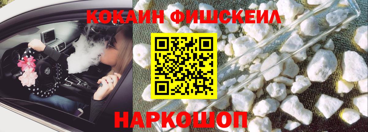 Cocaine Эквадор Оренбург