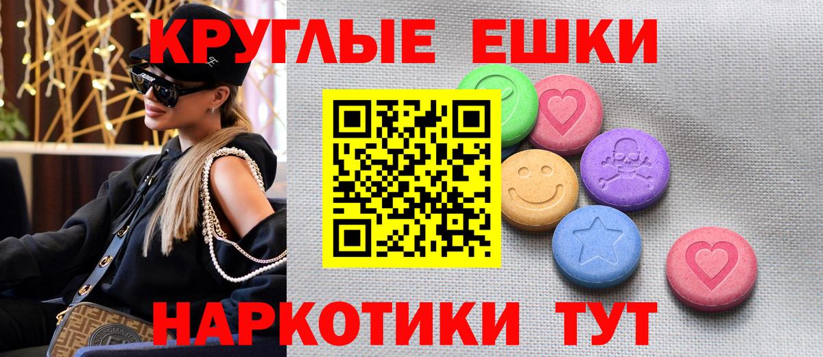купить закладку  Вход с VPN  ЭКСТАЗИ  Ecstasy ешки  Оренбург  Экстази TESLA 