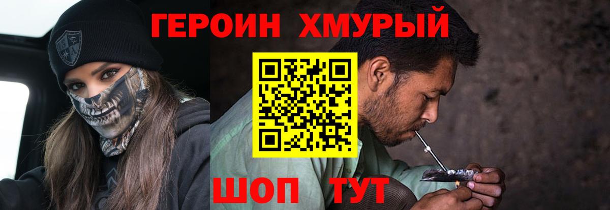 ГЕРОИН VHQ  Вход с VPN  Оренбург 