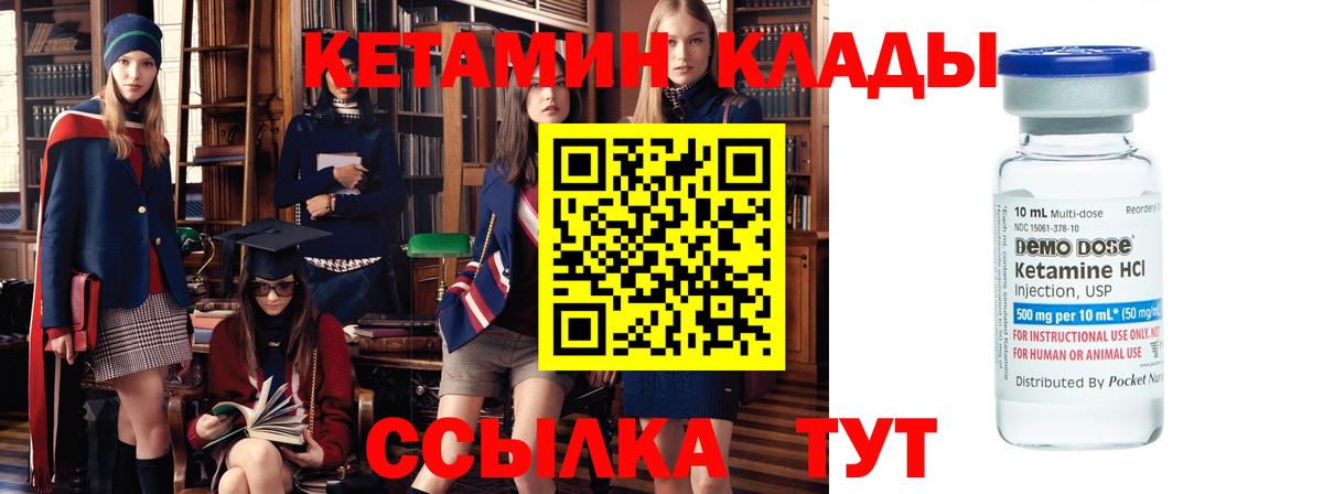 Оренбург  КЕТАМИН ketamine  Вход с VPN 