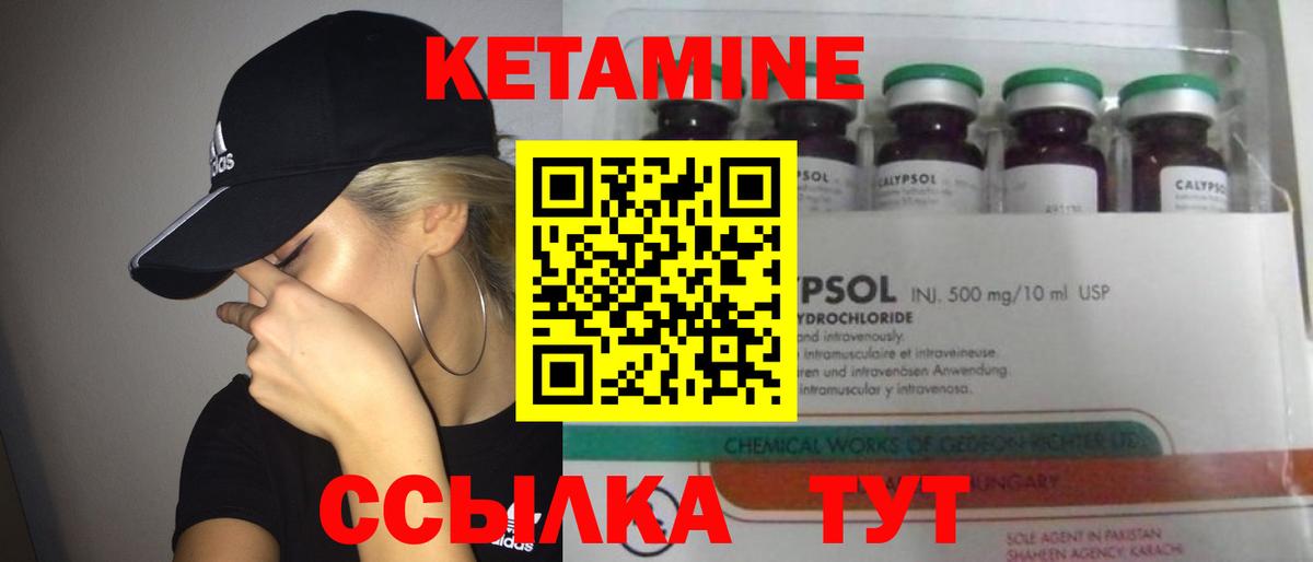Кетамин VHQ Оренбург