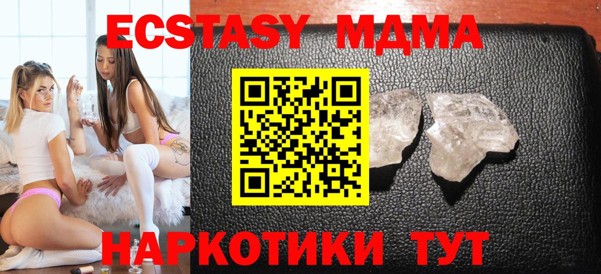 МДМА молли  MDMA  Вход с VPN  Оренбург  MDMA Molly 
