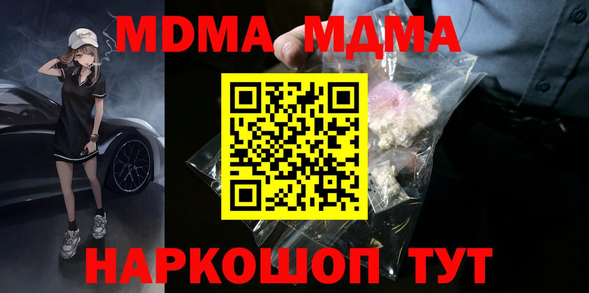 МДМА кристаллы Оренбург