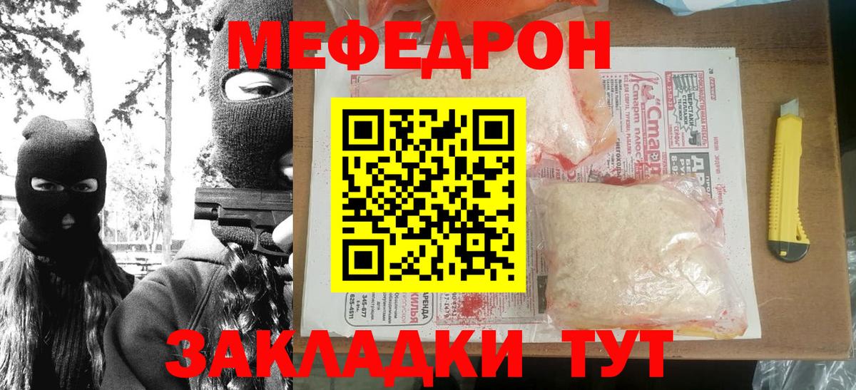 Меф кристаллы Оренбург