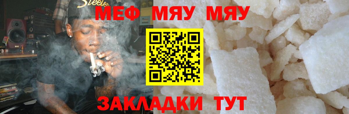 МЕФ мука  Вход с VPN  Оренбург    как войти  МЕФ мука  МЯУ-МЯУ 