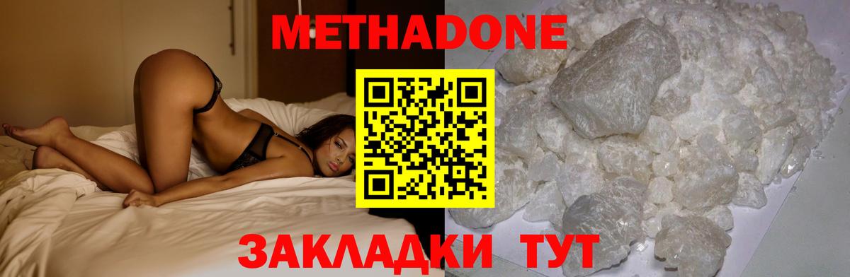 МЕТАДОН белоснежный Оренбург