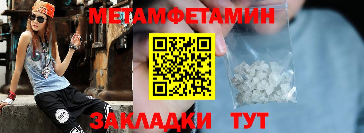 МЕТАМФЕТАМИН Methamphetamine  Вход с VPN  Оренбург  МЕТАМФЕТАМИН Methamphetamine 