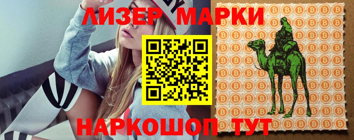 Оренбург  Марки NBOMe 1500мкг  Вход с VPN 