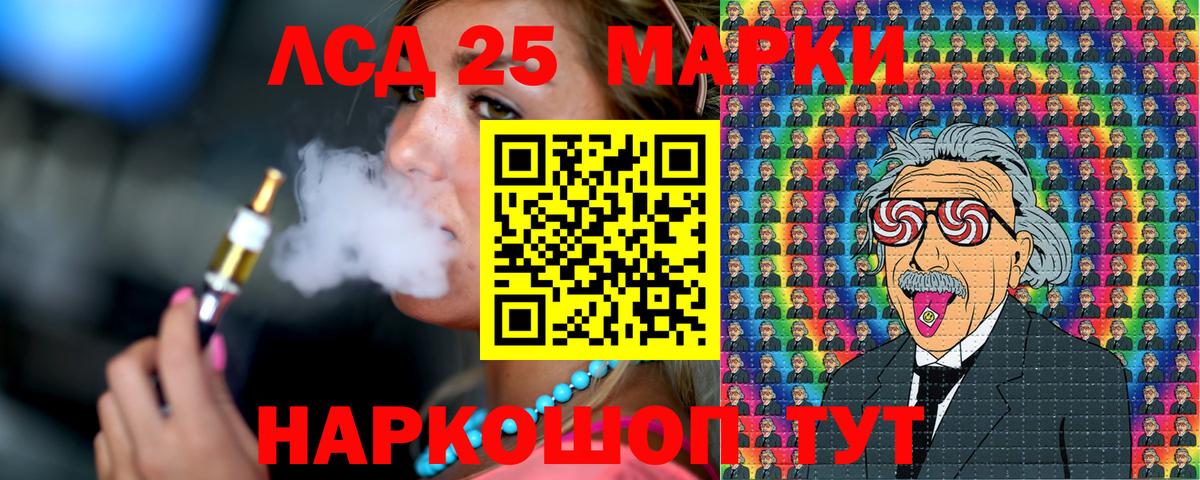 Марки 25I-NBOMe 1500мкг Оренбург
