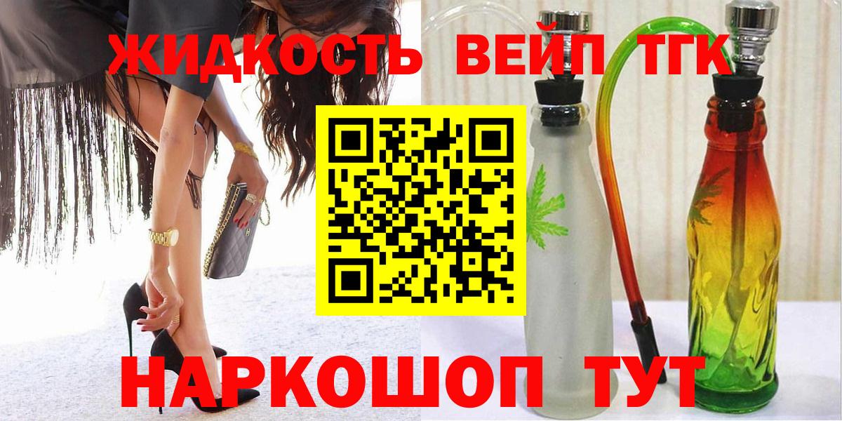ТГК THC oil Оренбург