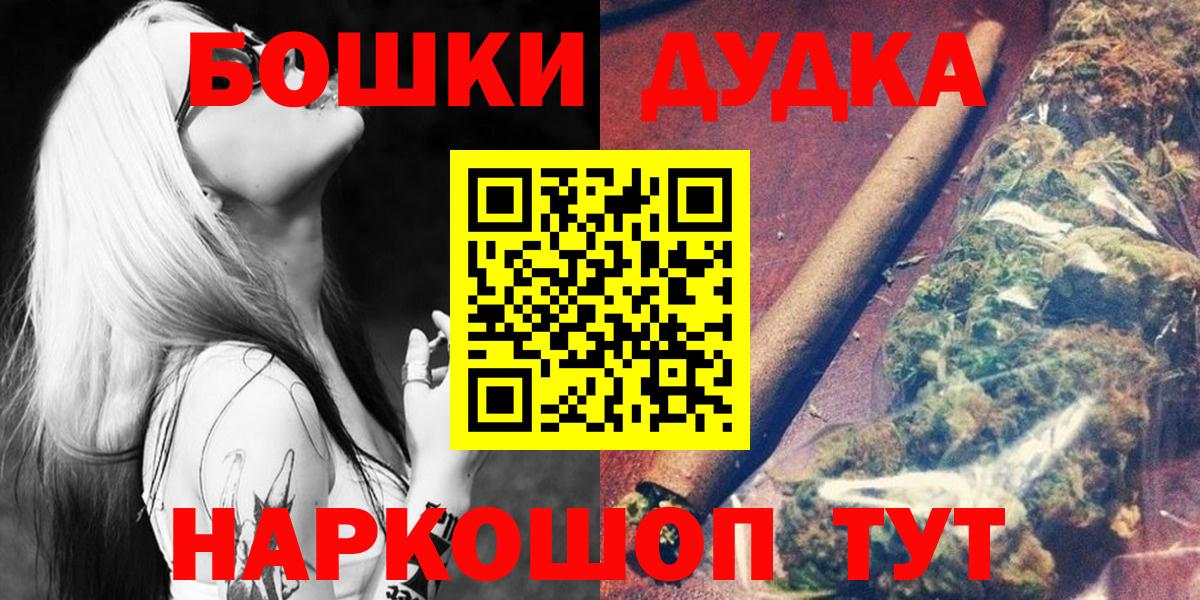 МАРИХУАНА THC 21%  Бошки марихуана OG Kush  МАРИХУАНА VHQ  Вход с VPN  Оренбург 